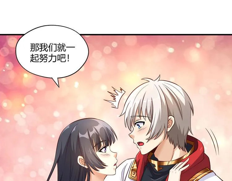第211话 铁匠王的诞生 第20页