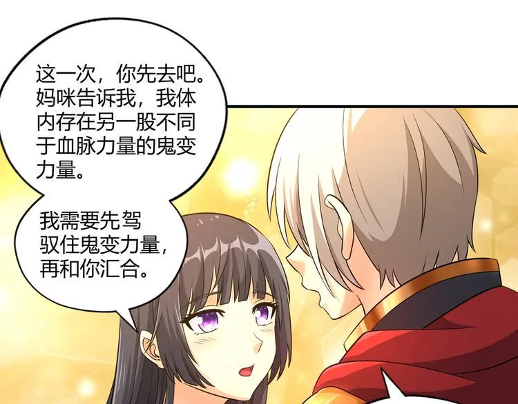 第211话 铁匠王的诞生 第30页