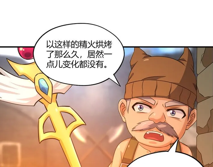 第211话 铁匠王的诞生 第56页