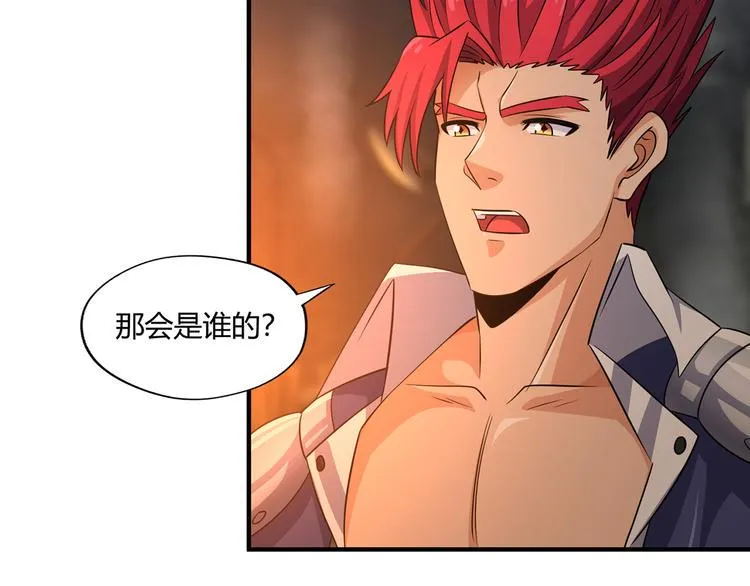 第211话 铁匠王的诞生 第59页