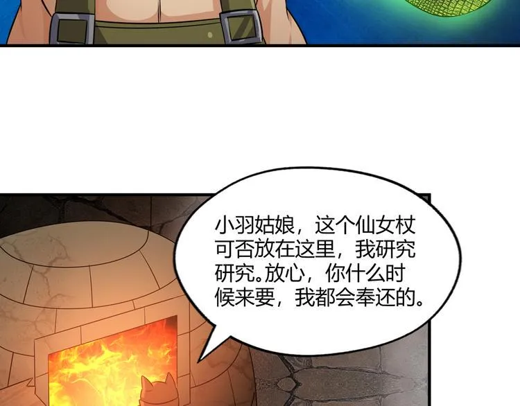 第211话 铁匠王的诞生 第62页