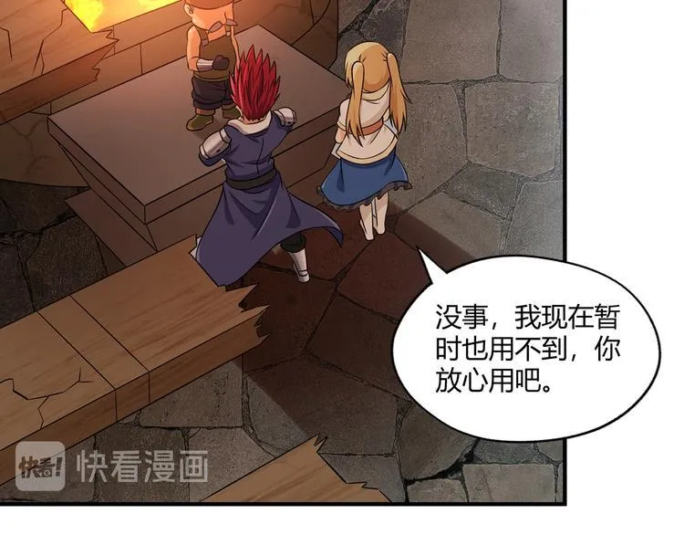 第211话 铁匠王的诞生 第63页