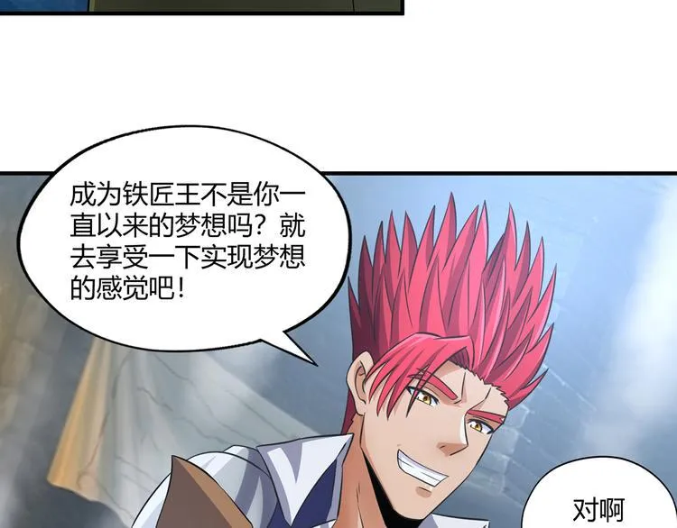 第211话 铁匠王的诞生 第93页