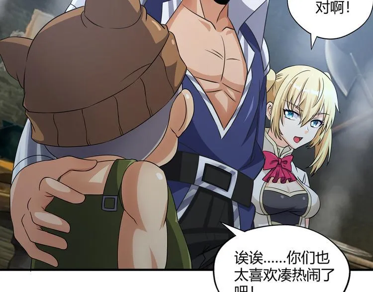 第211话 铁匠王的诞生 第94页