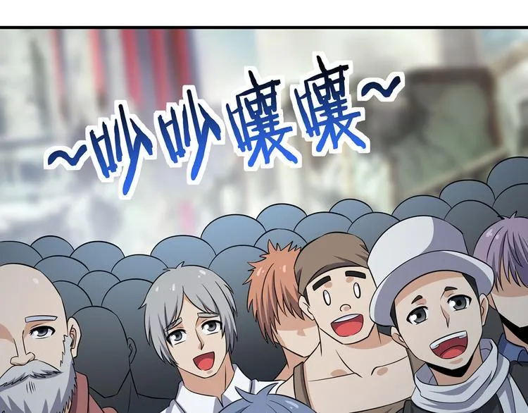 第211话 铁匠王的诞生 第96页