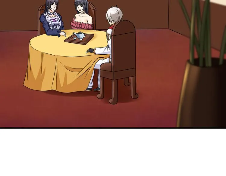 第210话 岳母真会玩 第57页