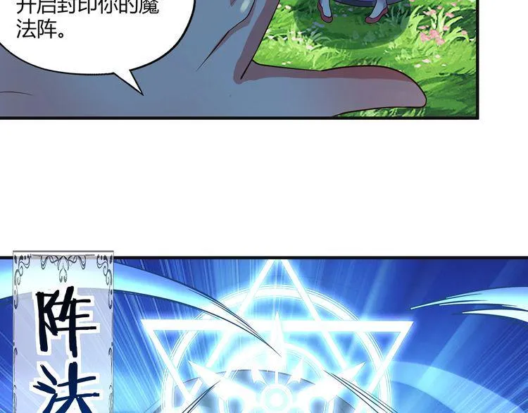 第203话 人格切换 第33页