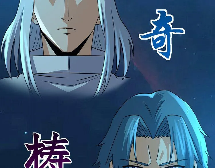 第202话 凶兽融合计划 第76页