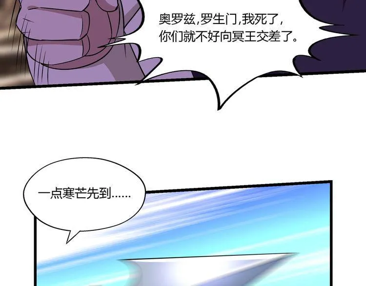 第202话 凶兽融合计划 第128页