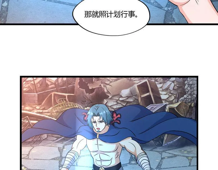 第202话 凶兽融合计划 第141页