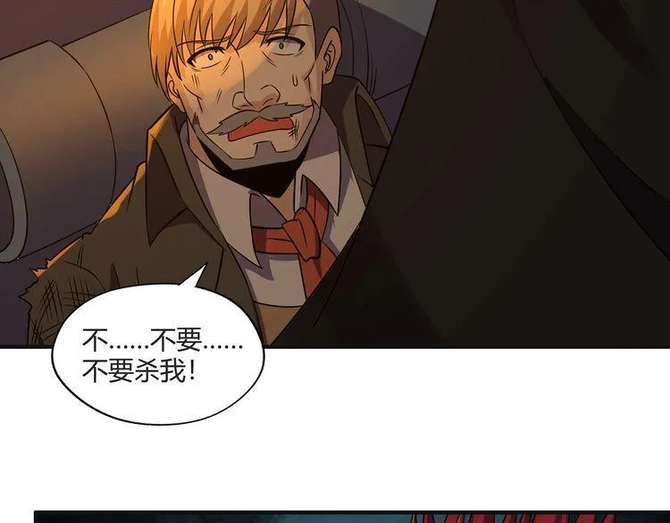 第201话 暴力奶妈 第143页