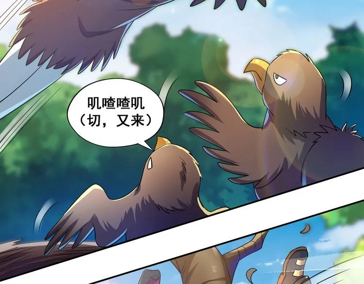 番外：终极愿望 第82页