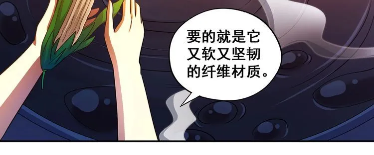 番外：终极愿望 第139页