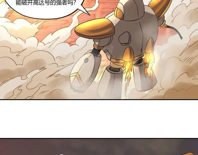 第200话 两个怪物的战斗 第91页