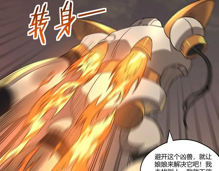第200话 两个怪物的战斗 第92页