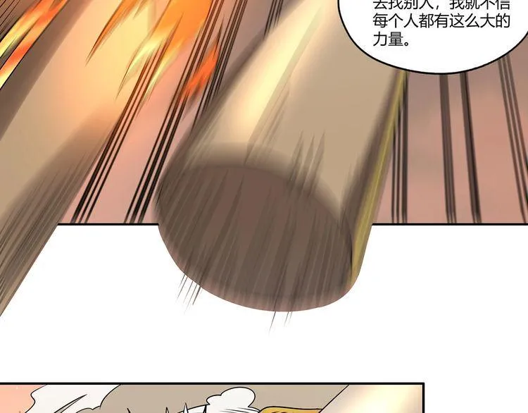第200话 两个怪物的战斗 第93页
