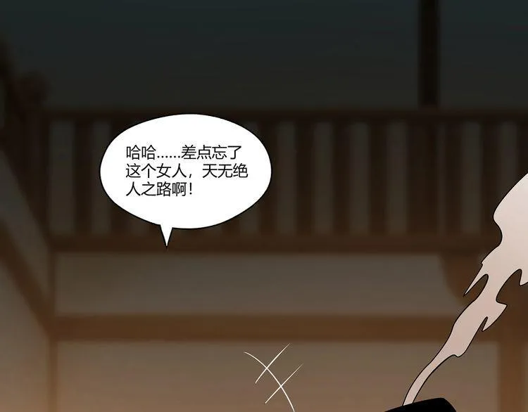 第200话 两个怪物的战斗 第134页