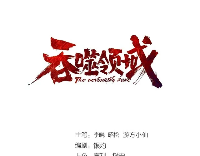 第199话 徒手拆高达？ 第3页