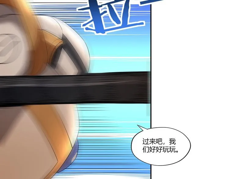 第199话 徒手拆高达？ 第97页