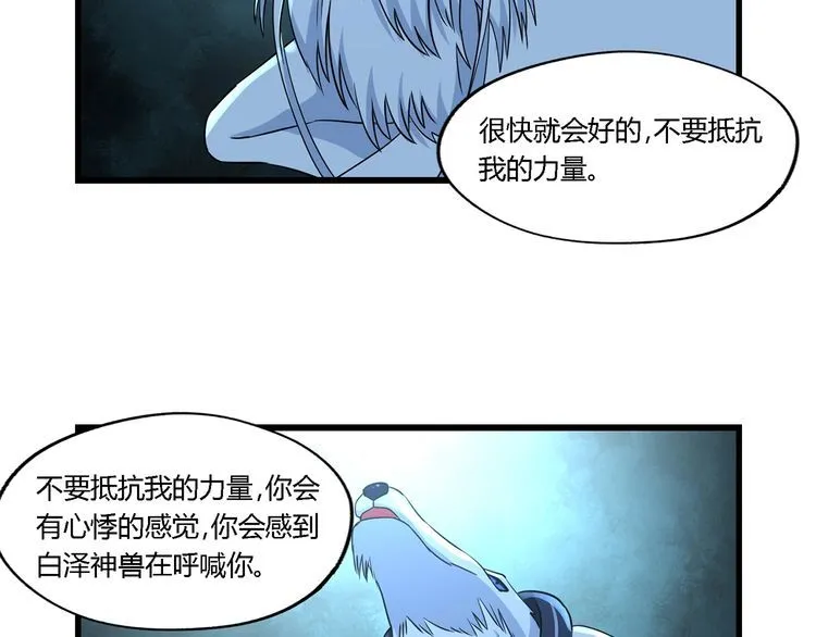 第197话 踏入神级 第65页