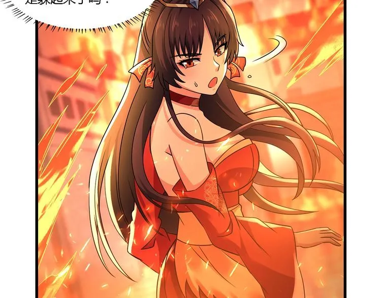 第197话 踏入神级 第80页
