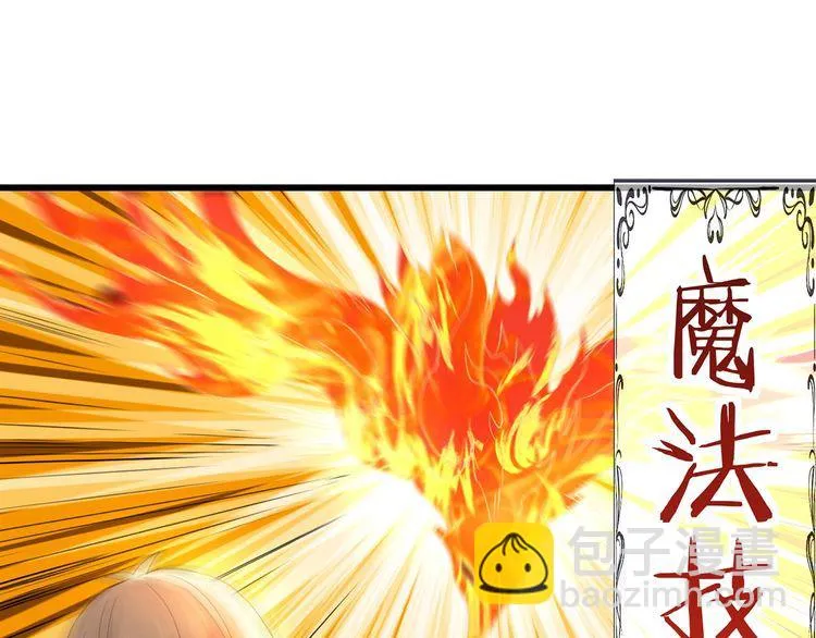 第197话 踏入神级 第87页