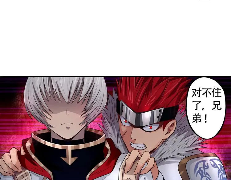 第3话 被队友卖！ 第40页