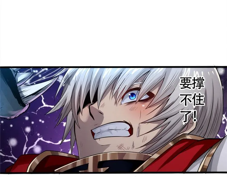 第3话 被队友卖！ 第57页