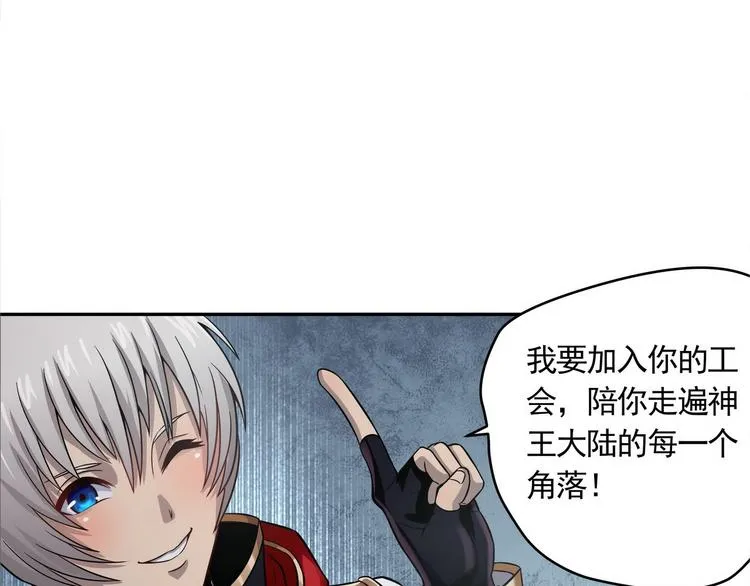 第4话 退出垃圾工会！ 第32页