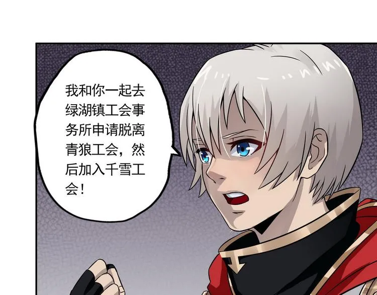 第4话 退出垃圾工会！ 第40页