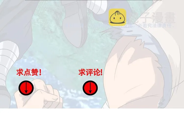 第4话 退出垃圾工会！ 第87页