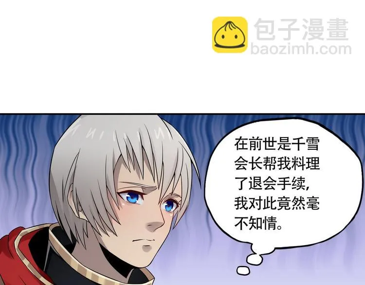 第5话 决斗！ 第5页