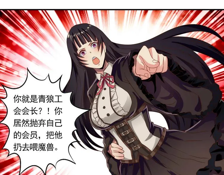 第5话 决斗！ 第15页