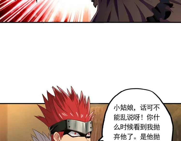 第5话 决斗！ 第16页