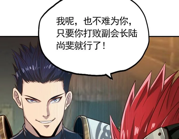 第5话 决斗！ 第21页