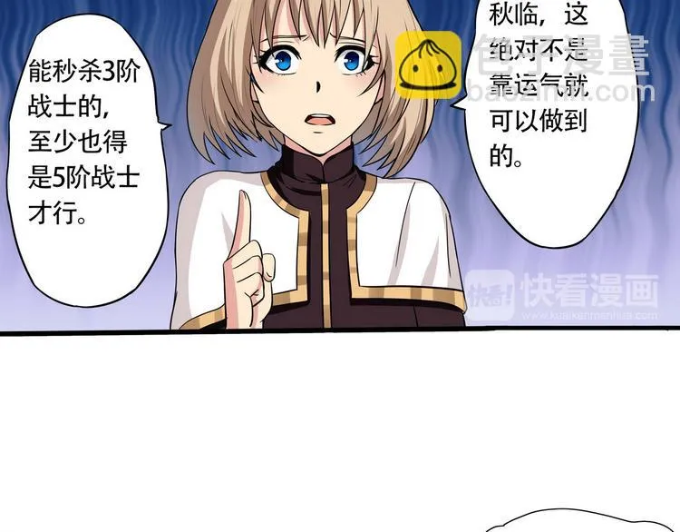 第5话 决斗！ 第75页