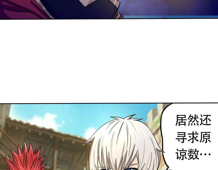 第5话 决斗！ 第92页