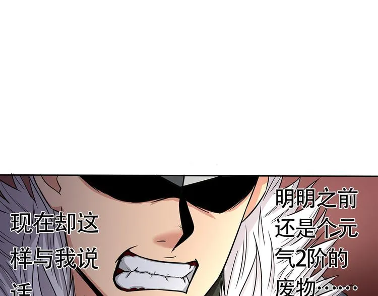 第5话 决斗！ 第94页
