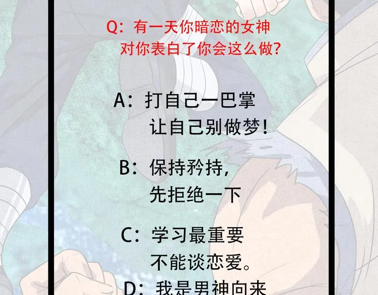 第5话 决斗！ 第101页