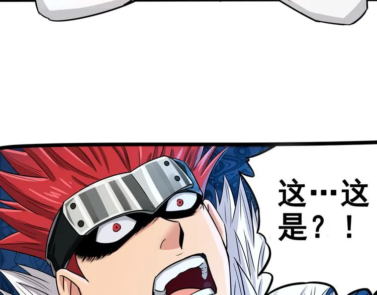 第6话 会长的追求者 第13页