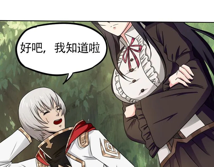 第6话 会长的追求者 第48页