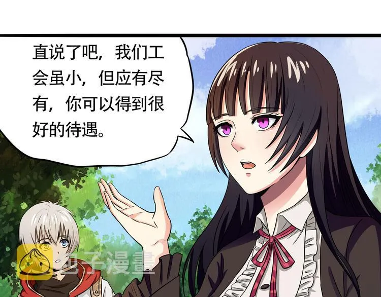 第6话 会长的追求者 第50页