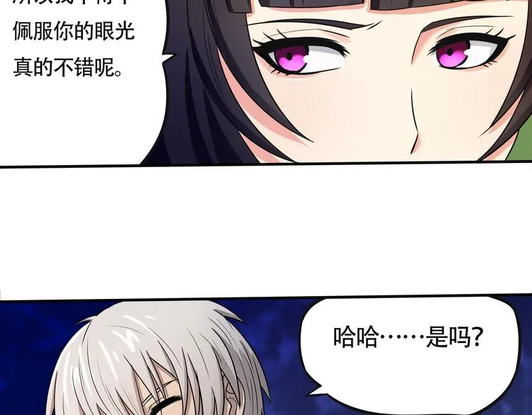 第6话 会长的追求者 第52页