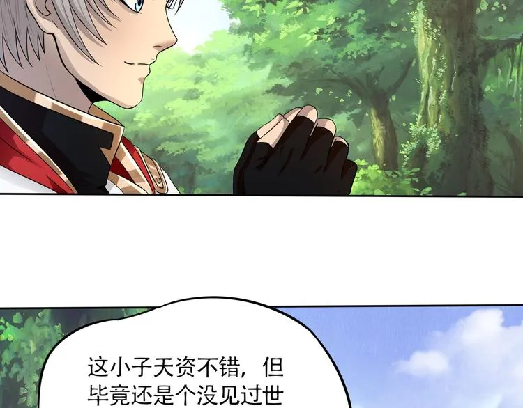 第6话 会长的追求者 第62页