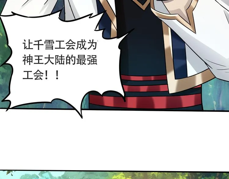 第6话 会长的追求者 第70页