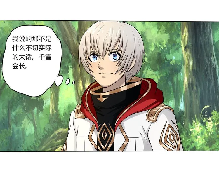 第6话 会长的追求者 第78页