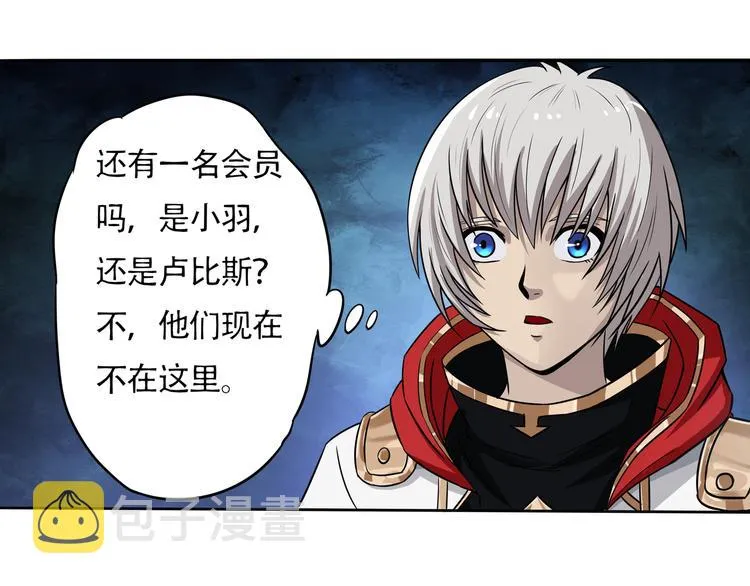 第6话 会长的追求者 第84页
