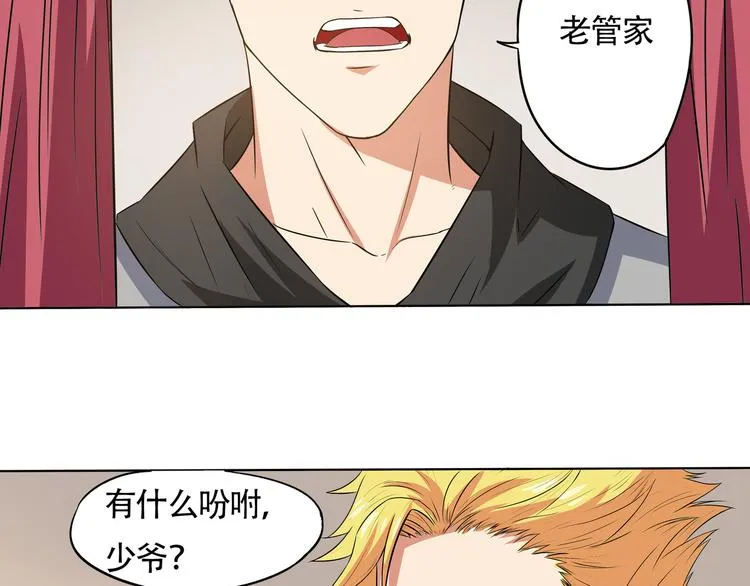 第6话 会长的追求者 第94页