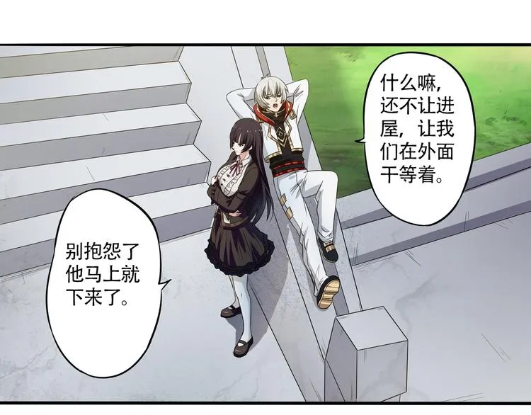 第6话 会长的追求者 第102页