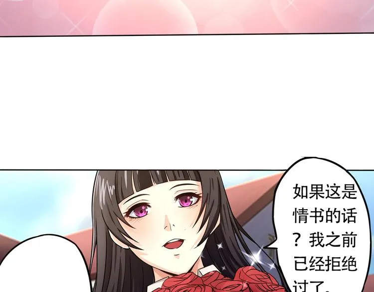 第6话 会长的追求者 第114页